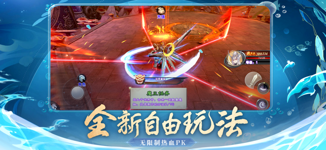 逆仙传