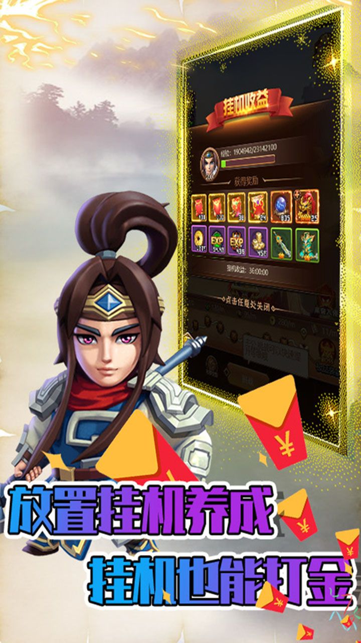兵临三国BT免费直充