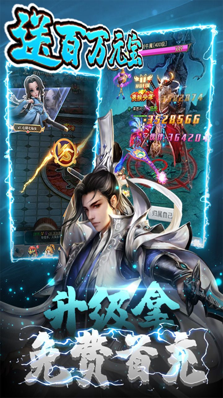 一剑飞仙