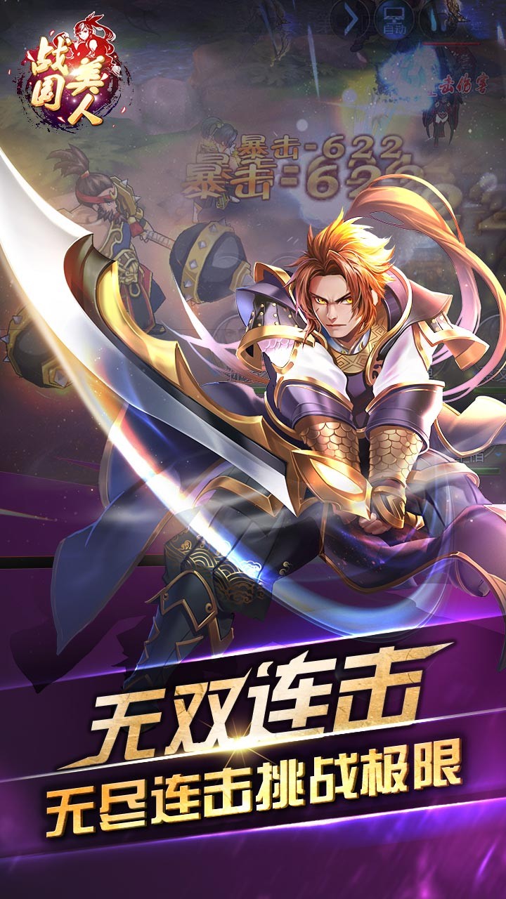 战国
