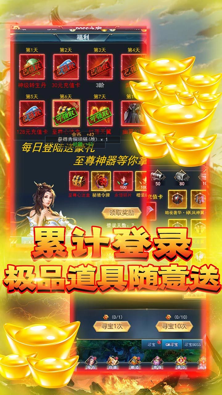 天魔录BTGM无敌特权