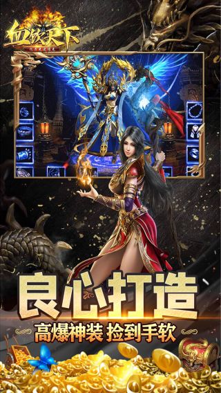 血饮天下BT亿刀光速爆充