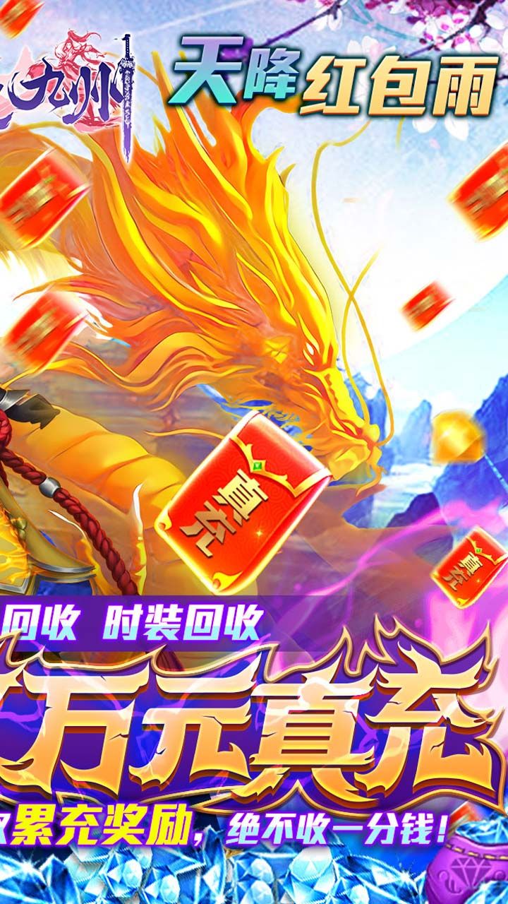 侠义九州