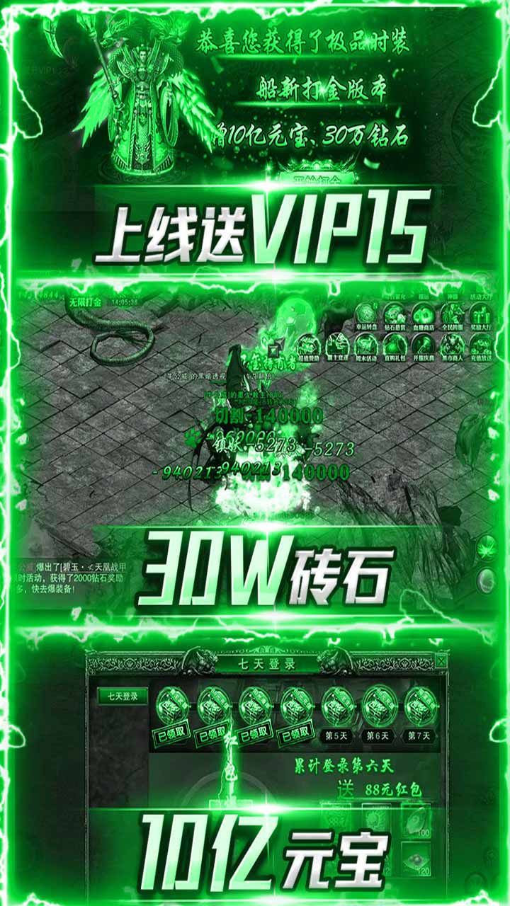 猎魔传奇BT打金换真充