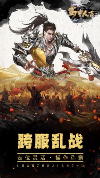 富甲天下