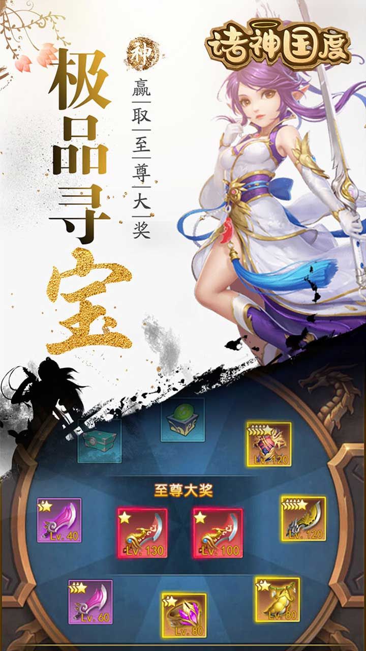 诸神国度