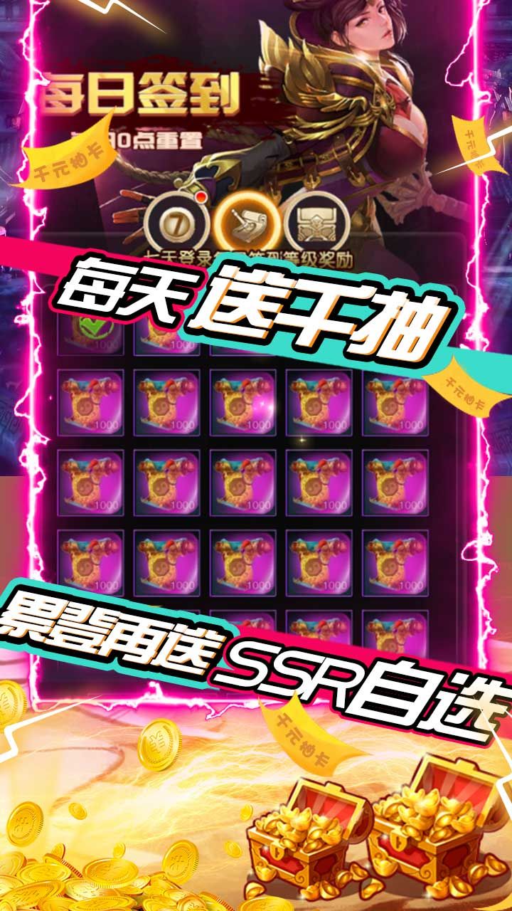 三国先锋