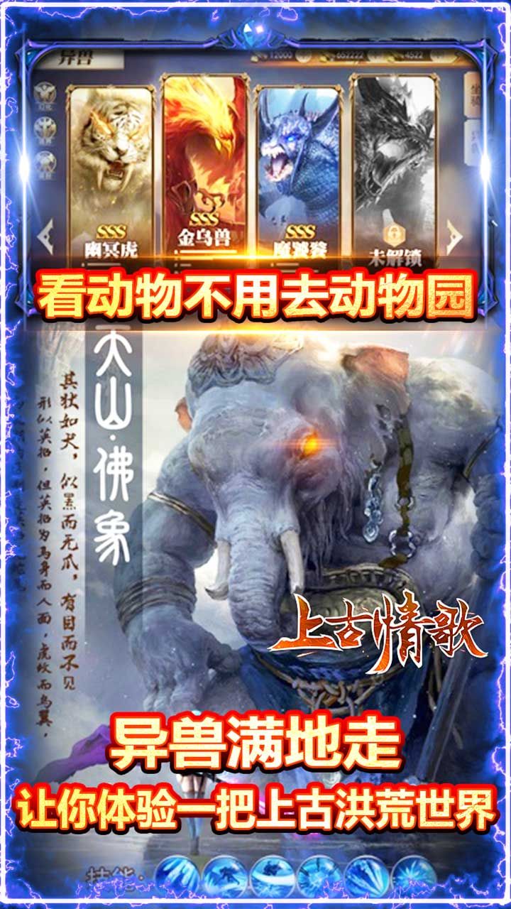 上古情歌BT福利版