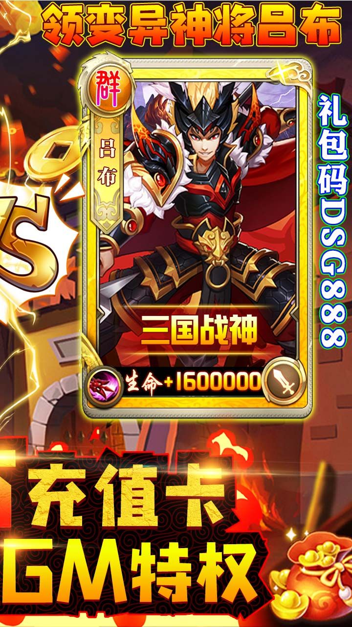 天天怼三国BT
