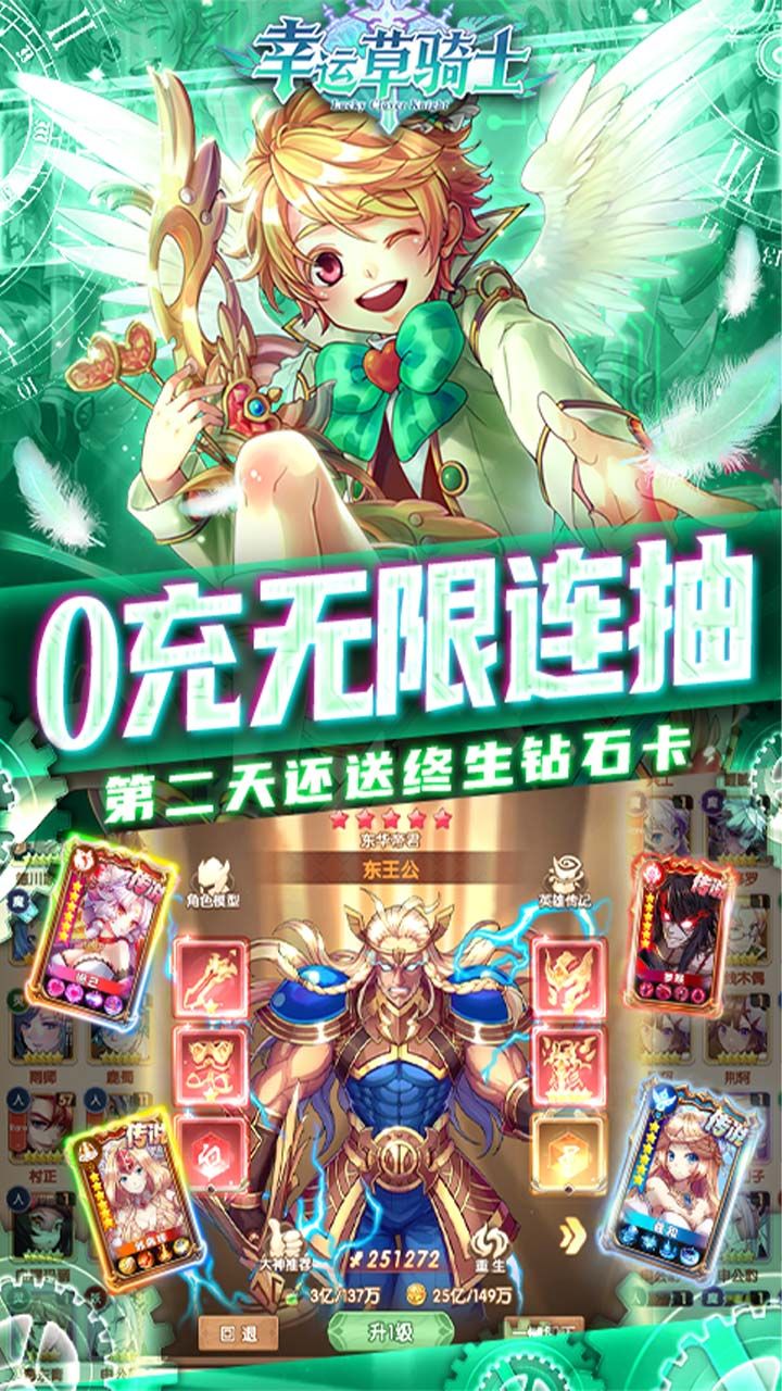幸运草骑士BT神龙永抽版