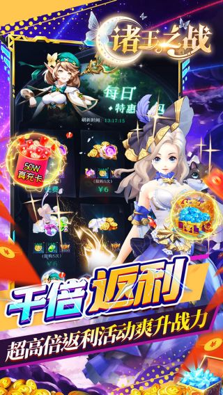 诸王之战BT神话金手指