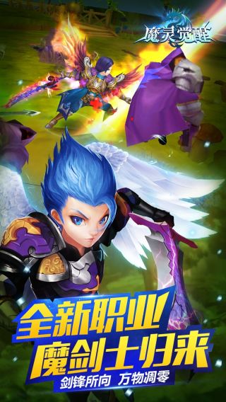 魔灵