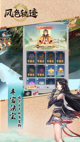 风色轨迹