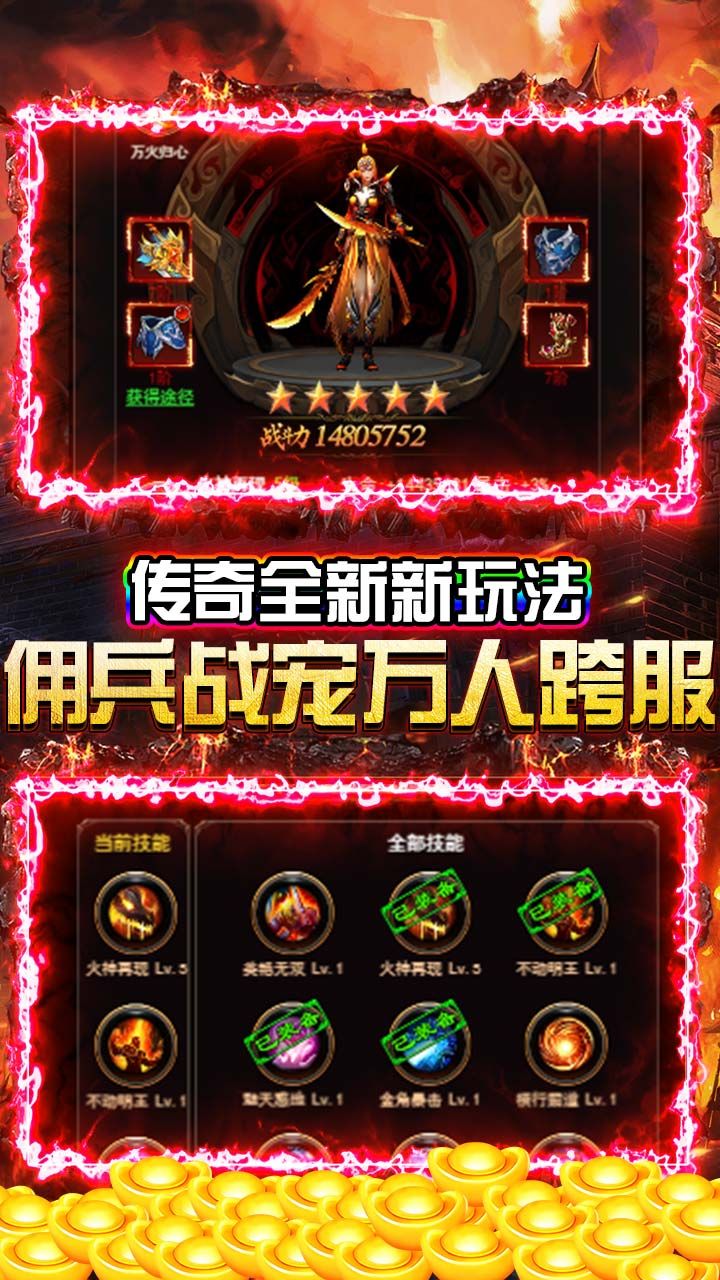 龙族霸业