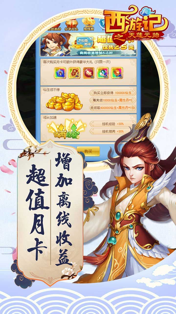 西游记之天蓬元帅BT