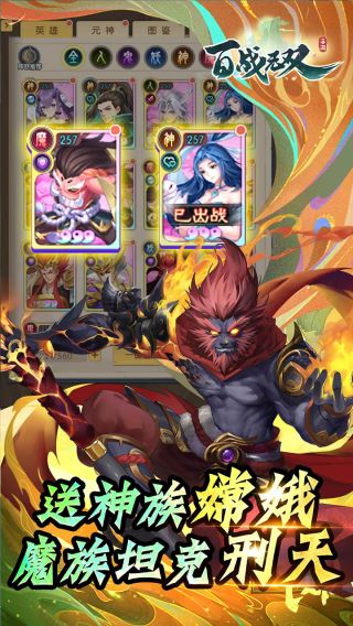 百战无双BT送暗黑悟空
