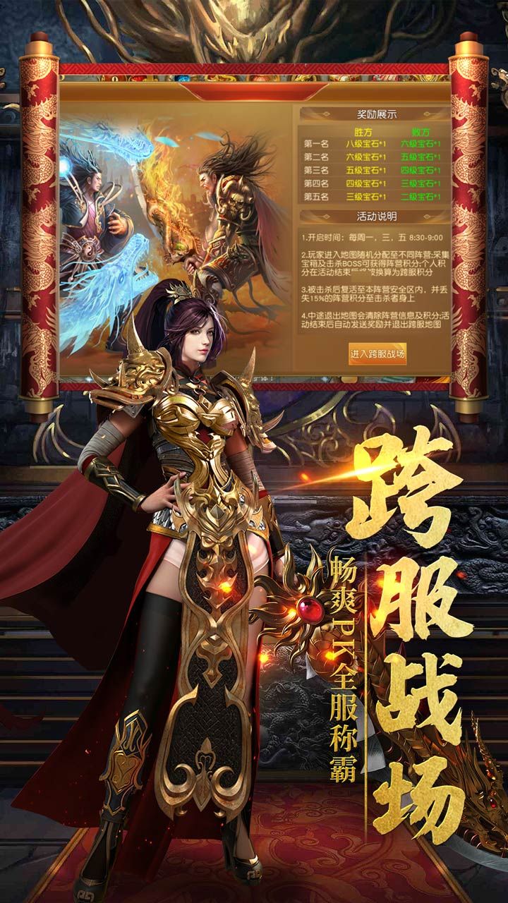 守卫王权