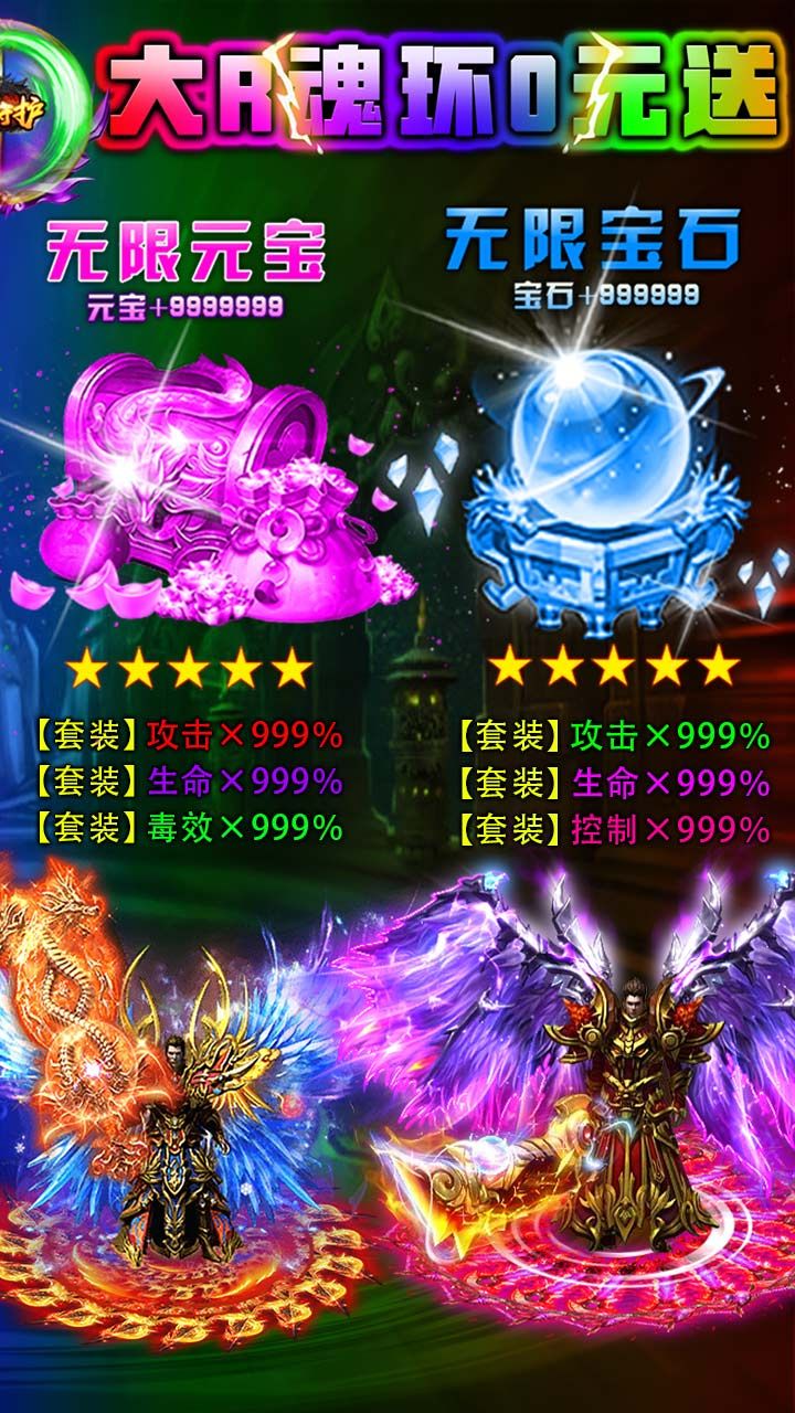 龙之守护