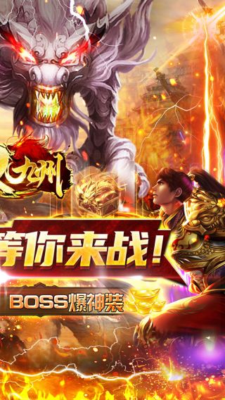 侠义九州