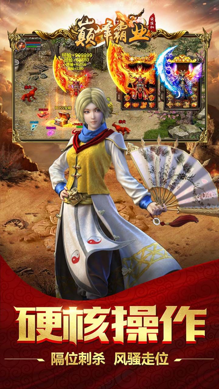 巅峰霸业BT0元云挂机