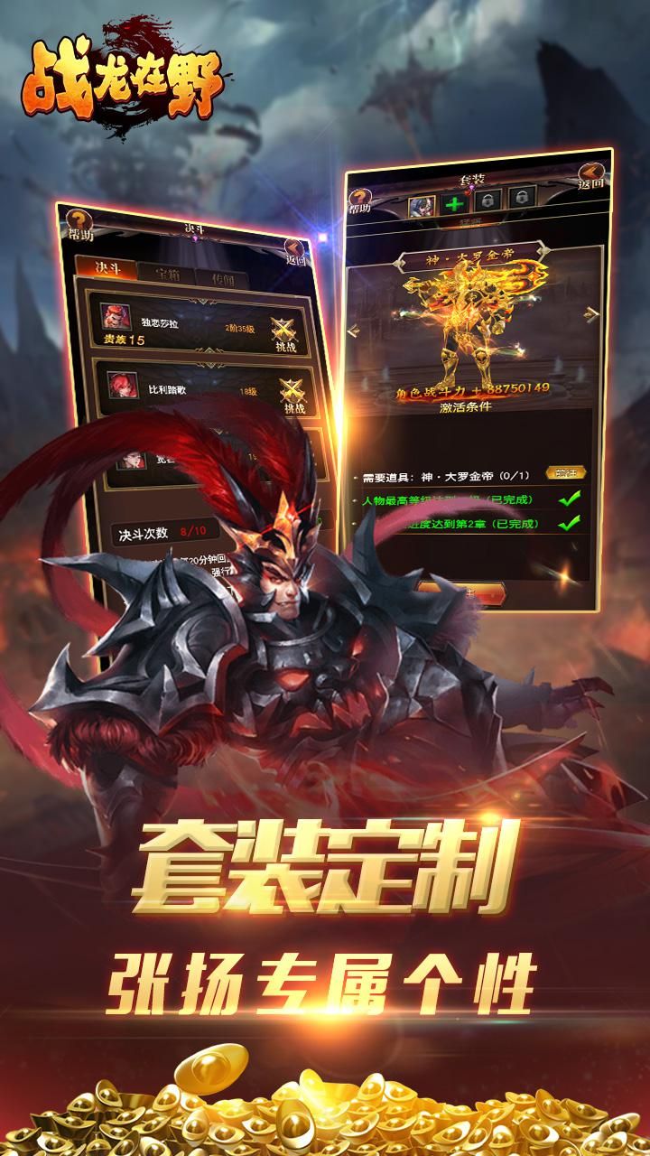 战龙在野BT高v福利版