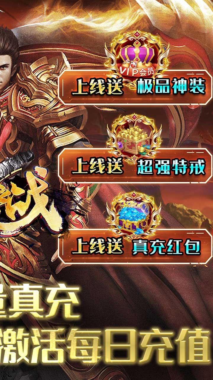 诸王之战BT热血切割版