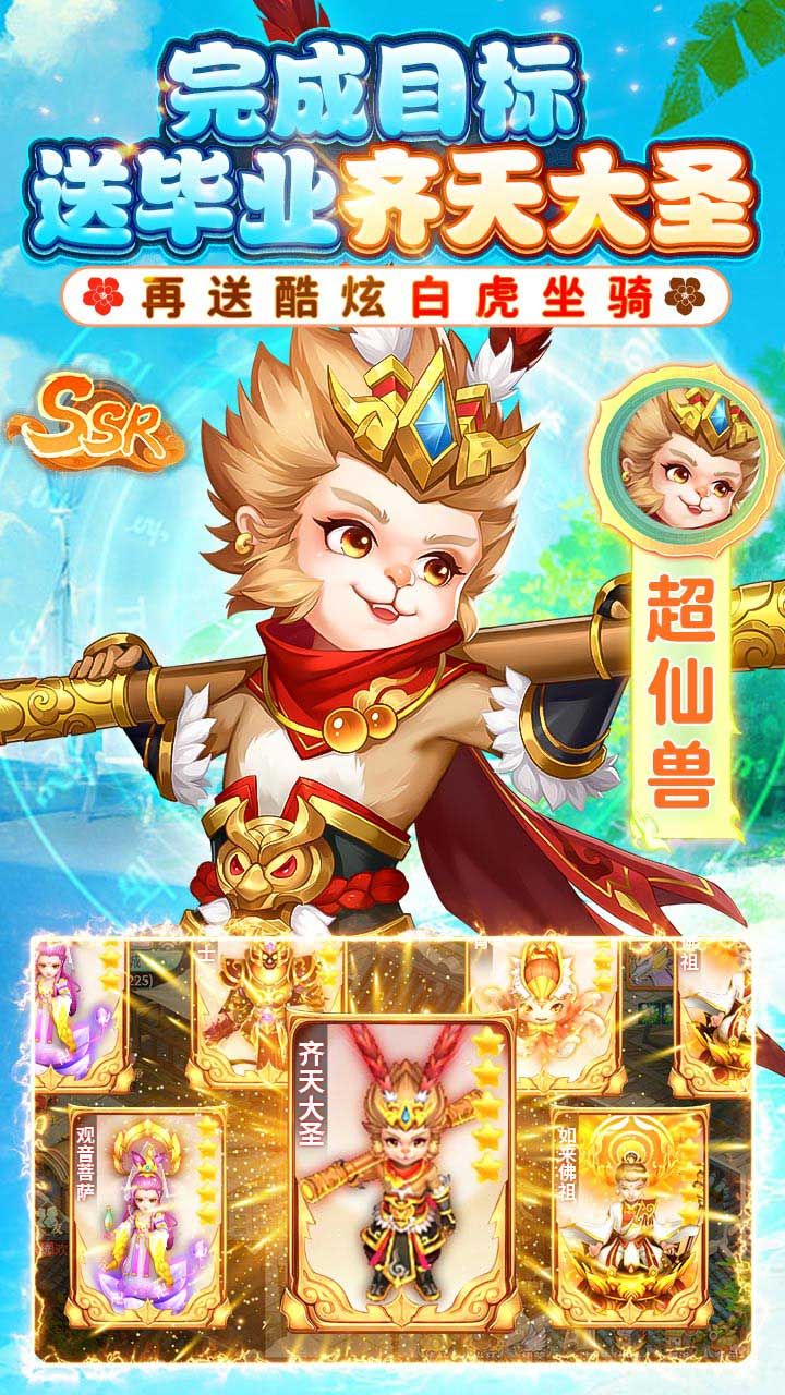 萌将春秋OL
