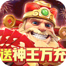 光明领主BT送神王万充