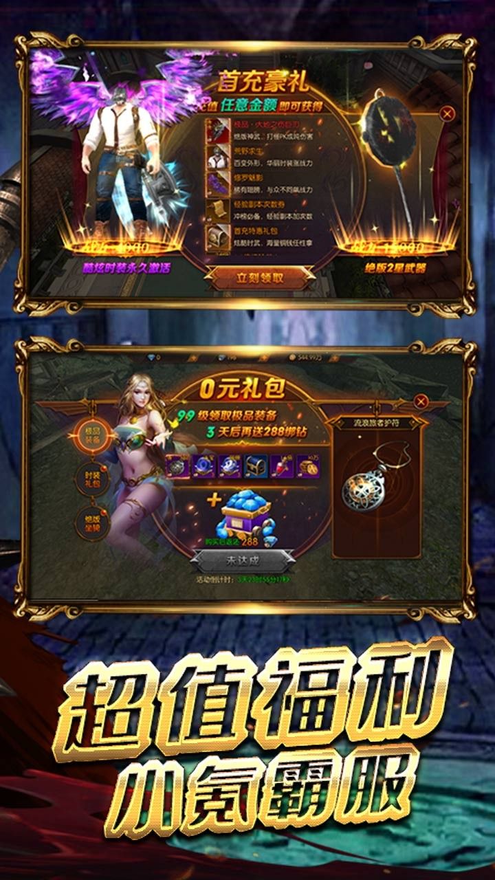 九州霸业