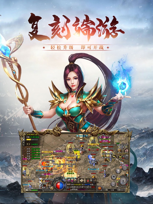 冰雪三职业