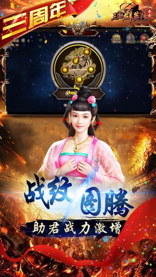 三国群英传