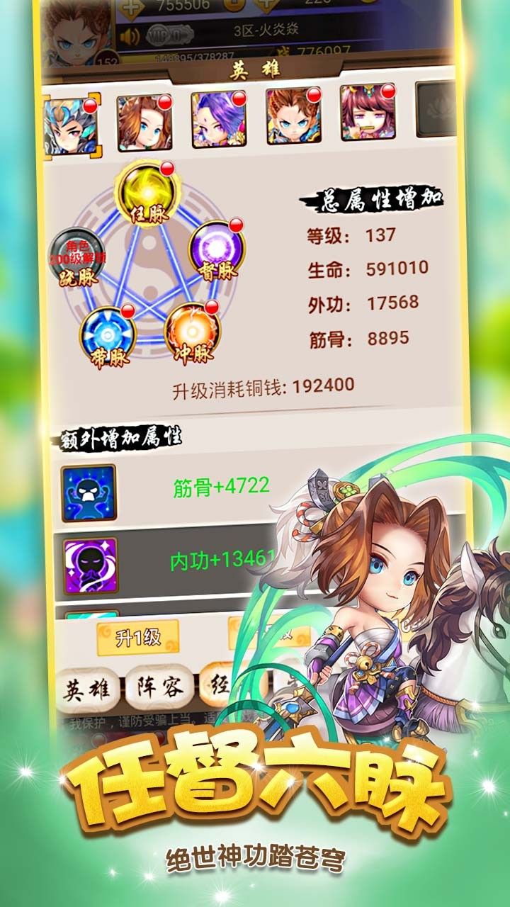 大侠坛说