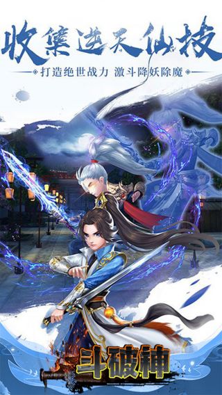 斗破神BT百鬼夜行