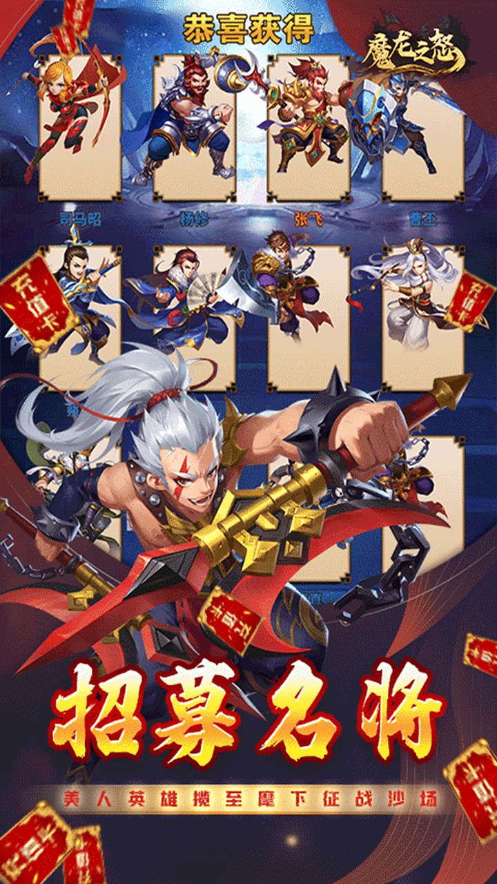 魔龙之怒BTGM无限送充