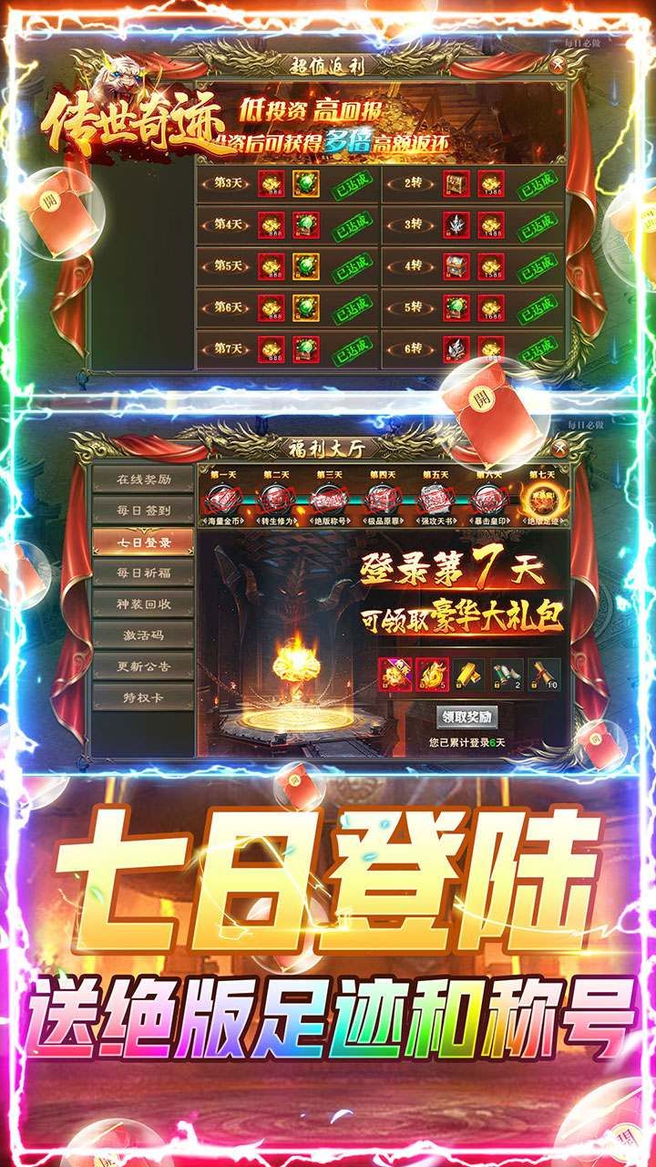 传世奇迹BT复古打金版
