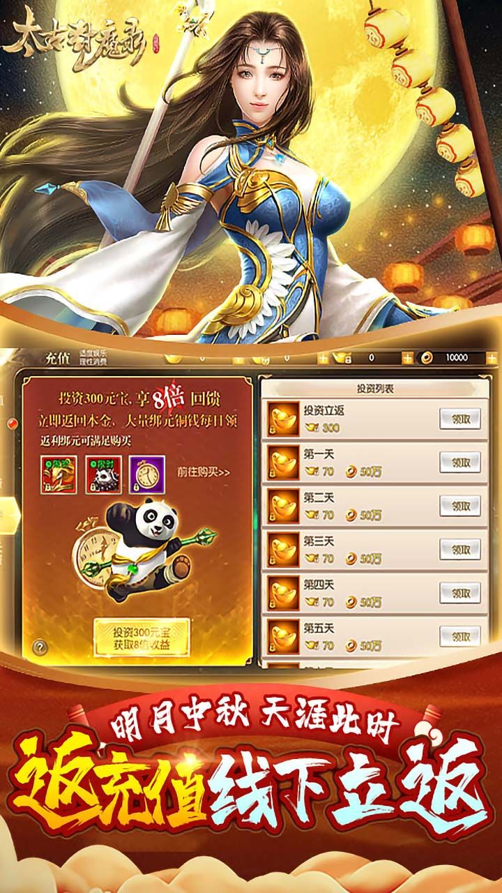 太古封魔录