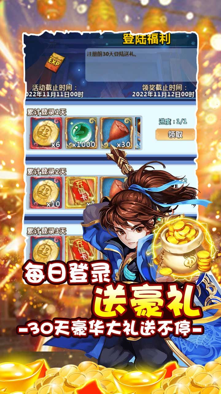 猫三国BT点充版