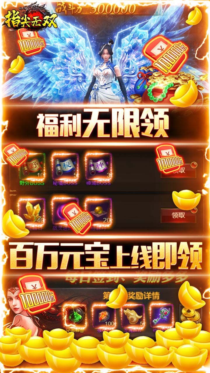 指尖无双