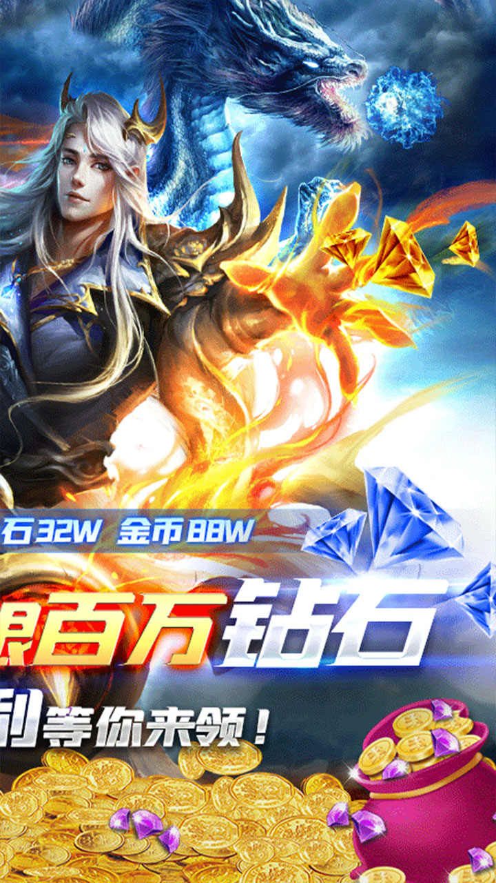 魔龙之怒BT无限百万钻手机版官方版