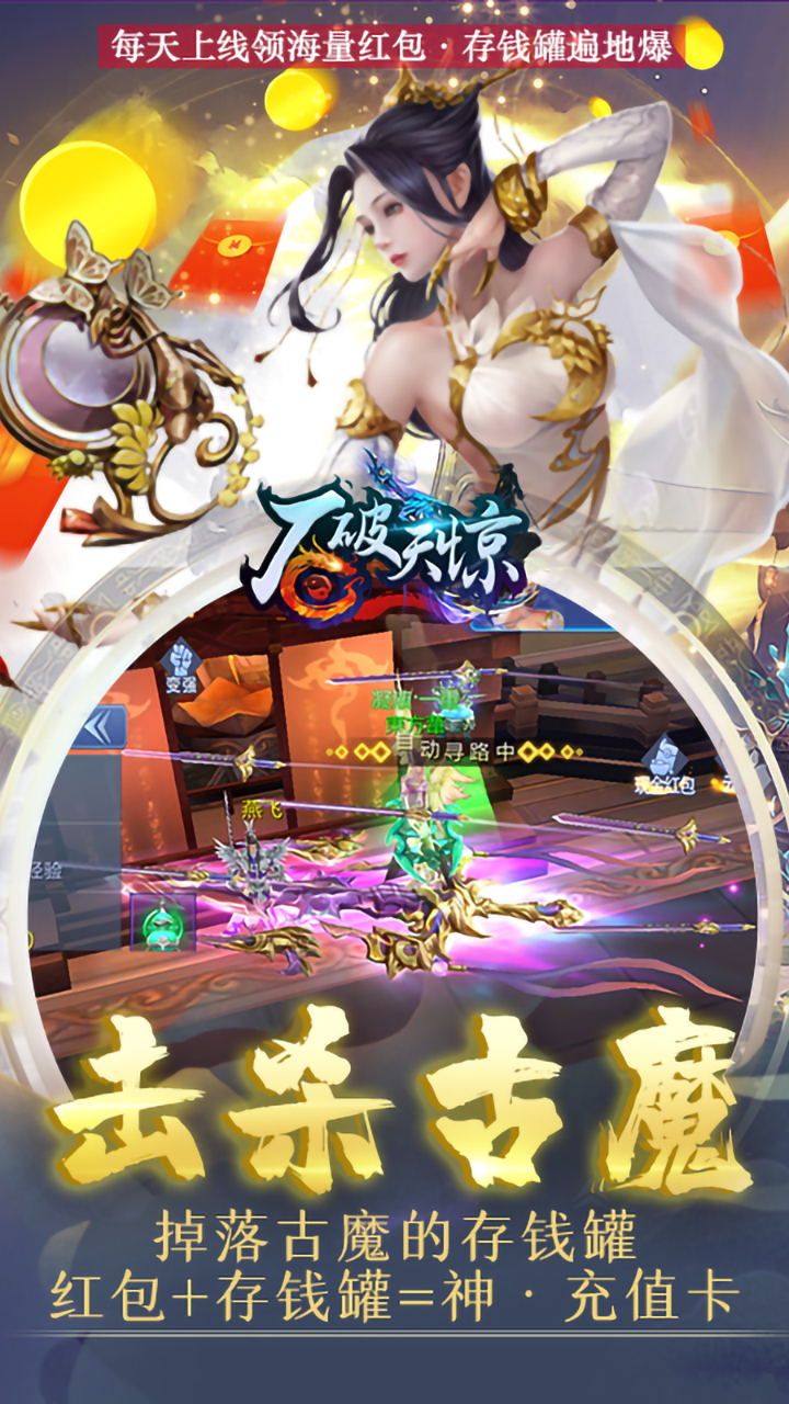 石破天惊BT无限合神充