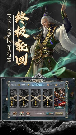 幻想三国