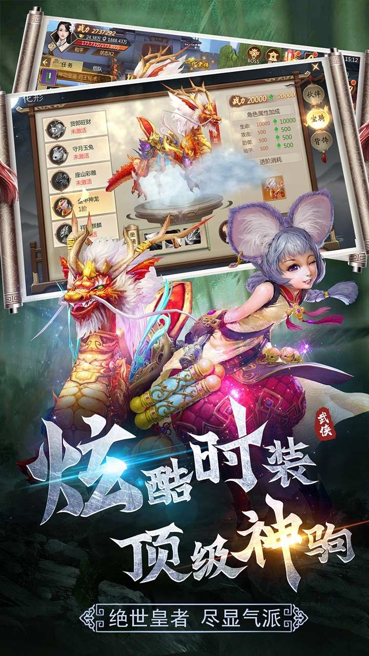 守护者们