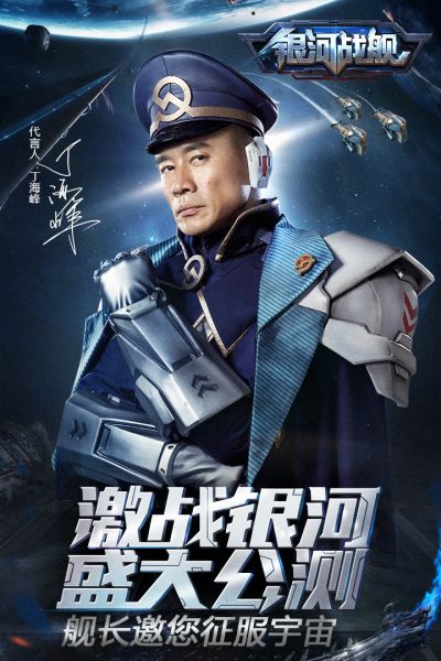 银河战舰