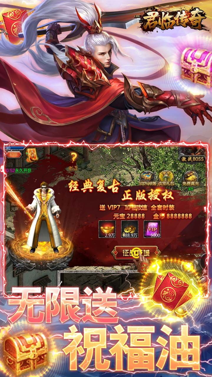 君临传奇BT十倍攻速