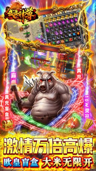 武圣神尊BT魂环超攻速