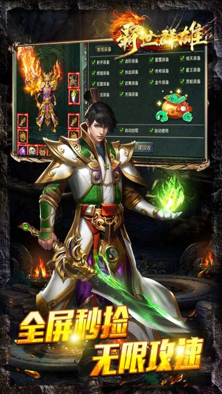霸世群雄BT摸金传奇