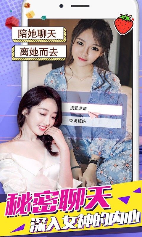 心跳女友