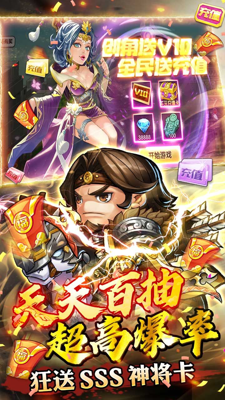 萌将三国
