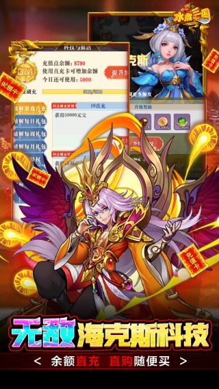 水煮三国