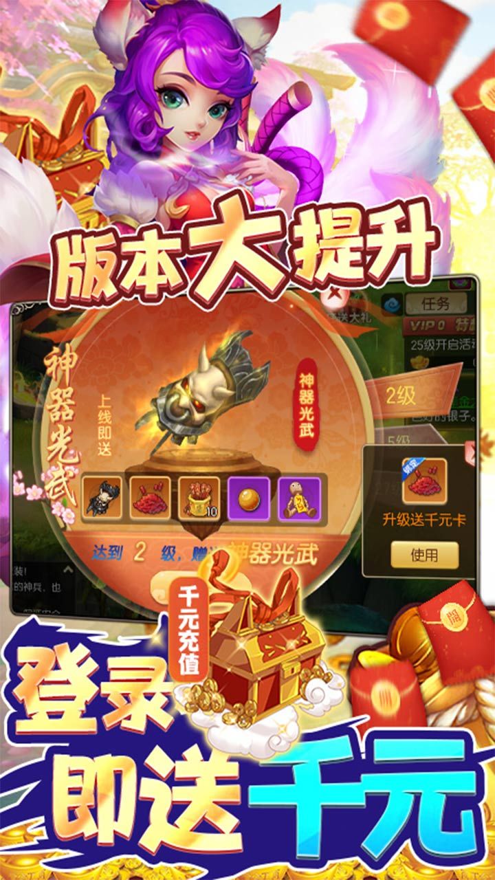 西游记口袋版